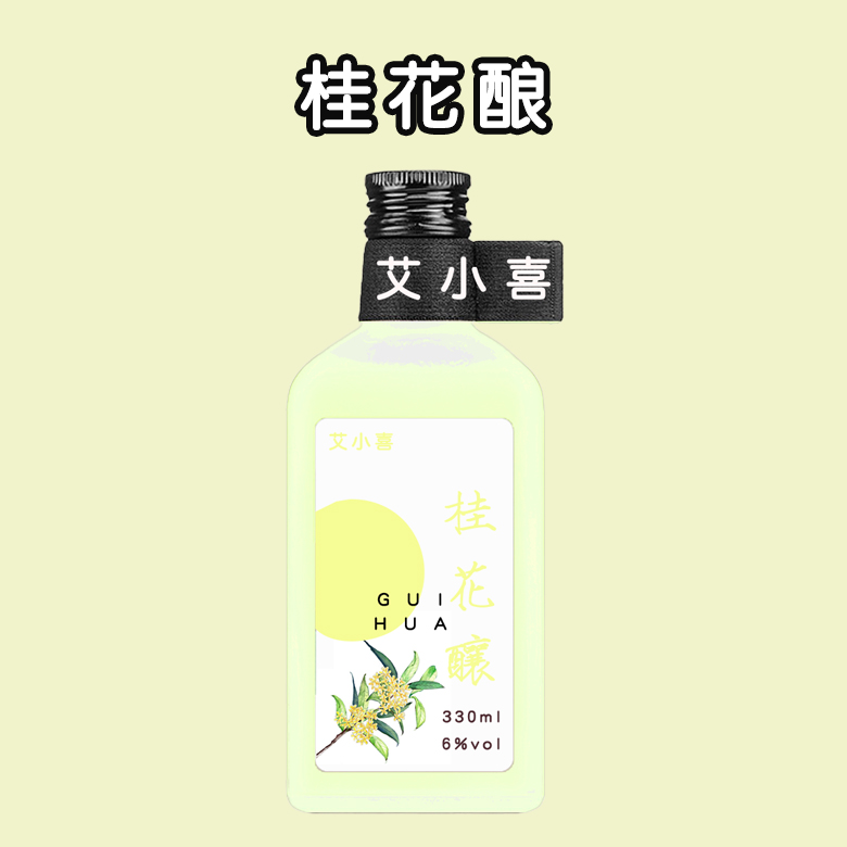 桂花釀
